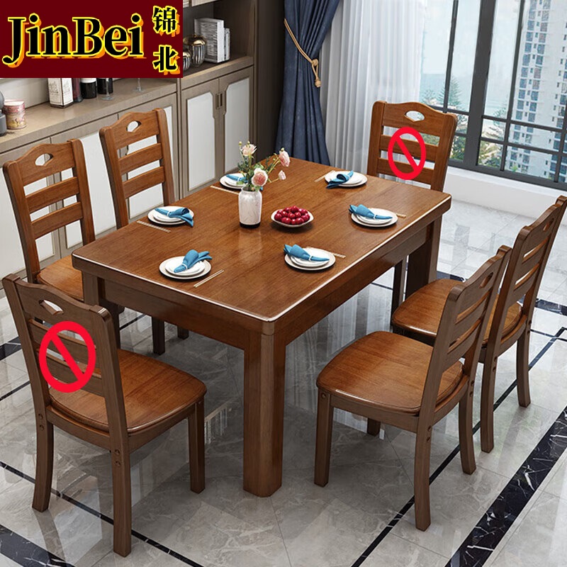 锦北 实木餐桌椅组合长方形木质现代简约家用客厅餐桌120cm1桌4椅胡桃