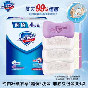 舒肤佳香皂抑菌长效呵护洗手沐浴肥皂家庭实惠装套组