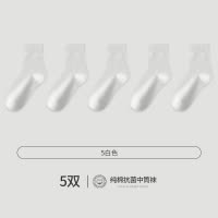 南极人袜子男款中筒袜秋冬季防臭吸汗抗菌黑白色纯棉纱线长筒长袜