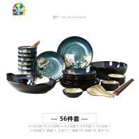 碗碟套装家用日式加厚防烫创意碗盘组合陶瓷餐具饭碗面碗汤碗菜碟 FENGHOU 馨兰20头(可微波、烤箱)