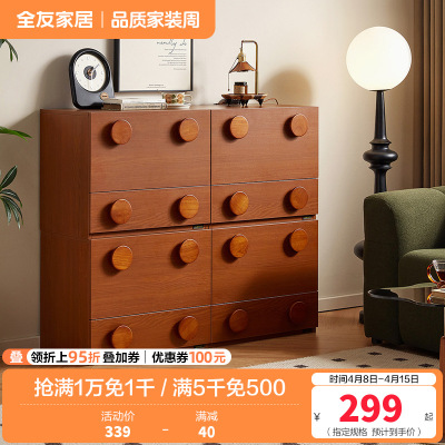 全友家居中古风储物收纳柜客厅沙发边柜卧室斗柜2024新款