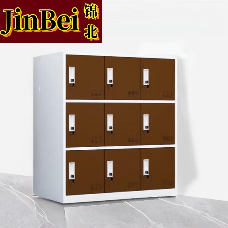 锦北物柜多门更衣柜带锁工具柜教室学生书包柜多格子收纳柜 白咖九门