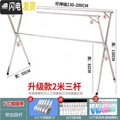 三维工匠晾衣架落地折叠单杆双杆式卧室内户外家用阳台不锈钢晒被架挂衣杆 升级伸缩款三杆2.0米+加固条晾衣杆