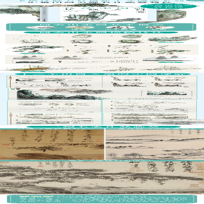 [M]传统中国画基础入门 山水篇-9787121437984