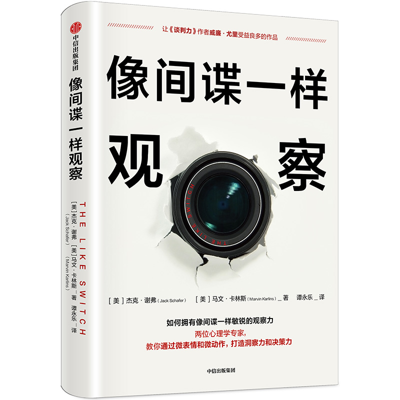 音像像一样观察[美]杰克·谢弗[美]马文·卡林斯