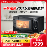 格兰仕(Galanz)微波炉政府补贴 20升微波炉小型平板式 旋钮操作简单易用 快速解冻易洁内胆T70TPDXB1