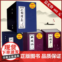 三国演义连环画蓝函红函盒装139册水浒传西游记红楼梦中国古典四大名著小人书典藏版全套书籍蓝函经典上海人民美术8090年代