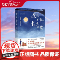 [央视网]成长不忙 长大不慌 不要让孩子觉得 有一种冷叫爹妈觉得你冷 有一种需要叫爹妈自己想要 面对这个新鲜的世界 TJ