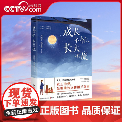 [央视网]成长不忙 长大不慌 不要让孩子觉得 有一种冷叫爹妈觉得你冷 有一种需要叫爹妈自己想要 面对这个新鲜的世界 TJ
