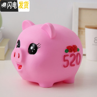 三维工匠小猪防摔存钱罐儿童硬币储蓄罐创意卡通塑料储钱罐六一儿童节 520猪(粉色)