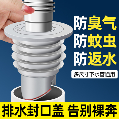 [补贴10%]下水管道防返臭神器厨房洗衣机硅胶圈密封塞5075排水管器封口防臭