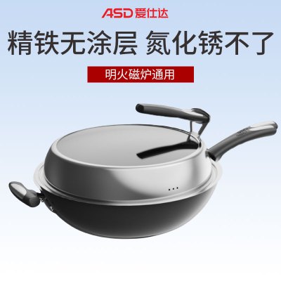 爱仕达(ASD) 32CM精铁炒锅无涂层锈不了爆炒铁锅明火燃气灶电磁炉适用家用平底炒菜锅厨房锅具CF32M3J