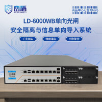 峦盾LD-6000WB万兆光闸2U双液晶屏4万兆光口3G 吞吐企业安全隔离信息交换单向导入网闸