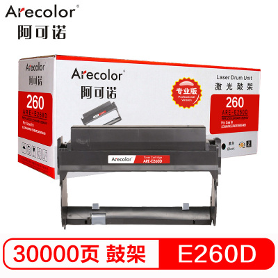 阿可诺 E260鼓架 专业版 ARE-E260D 黑色 硒鼓 适用利盟E260 X22G E260 E260D 不含粉盒