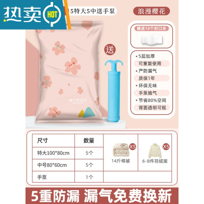 敬平免抽气真空压缩袋被子棉被收纳包装衣服衣物行李箱专用搬家打包袋 11件套[5特大+5中]送手泵❤居家收纳 365天任何