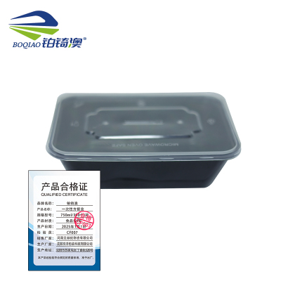 铂锜澳 一次性方餐盒/750ml/300个/箱