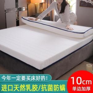 家柏饰(CORATED)泰国乳胶床垫 家用加厚软垫榻榻米垫子海绵垫单人学生宿舍