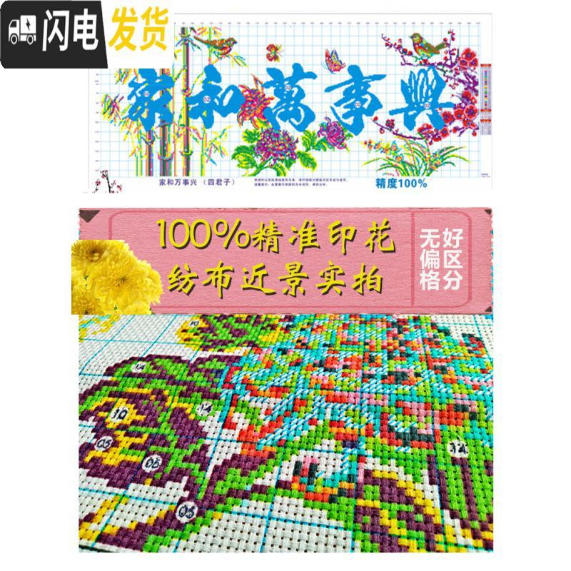 三维工匠家和万事兴2019新款钻石画手工点贴钻十字绣线绣简单客 钻石画圆钻[背景白色不贴]画布150*60厘米[送工具]