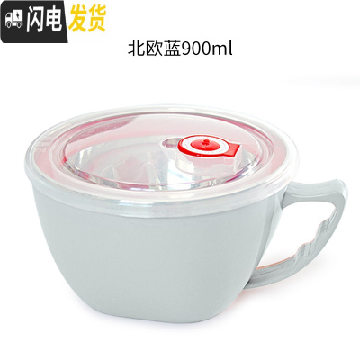 三维工匠创意不锈钢泡面碗带盖上班族学生宿舍保温单个大号饭盒易清洗 北欧篮900