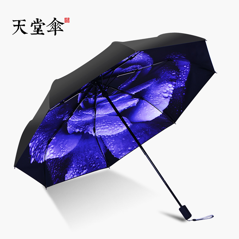 天堂伞黑胶防晒紫外线折叠晴雨伞两用小清新太阳伞男女 富贵紫[玫瑰