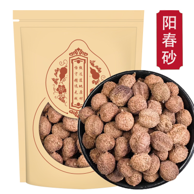 砂仁250克袋装 正宗阳春砂仁官方旗舰店砂仁正品香料特产