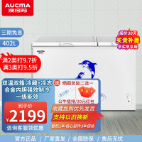 澳柯玛大冰柜 顶开门双温冰柜卧式大容量冷藏保鲜冷冻两用冷柜 BCD-402CNE