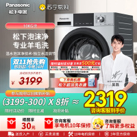 松下(Panasonic)全自动滚筒洗衣机10公斤 BLDC变频电机 泡沫净超快洗 轻音运行升级XQG100-N1MT