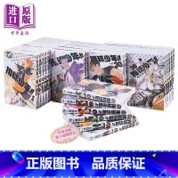 [正版]漫画 排球少年1-45 全套装 古馆春一 台版漫画书 日向翔阳影山飞雄 含垃圾场决战剧场版 东立出版中商原版