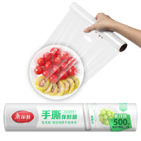 美丽雅 手撕保鲜膜经济装30cm*150m