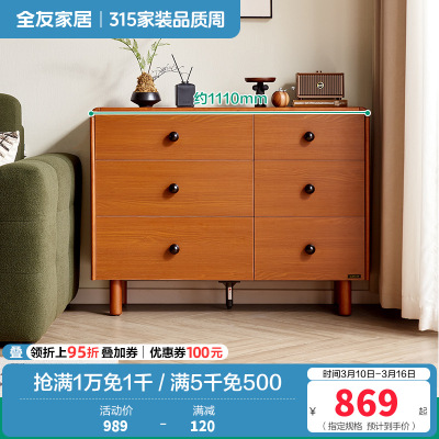 全友家居中古风斗柜2024新款复古风客厅储物收纳柜沙发边柜