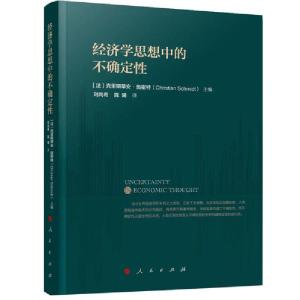 正版新书]经济学思想中的不确定性[法]克里斯蒂安?施密特97870