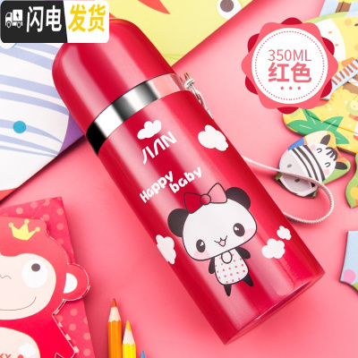 三维工匠儿童保温杯不锈钢男女小学生防摔水杯子350可爱时尚简约水壶 红色