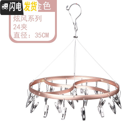 三维工匠不锈钢防风晒袜架铝合金多夹子晾衣架多功能袜子架内衣裤晾晒架 [时尚玫瑰金]旋风形24夹 1个