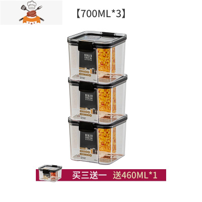 密封罐玻璃级塑料瓶厨房储存粮食干货食品储物罐子五谷杂粮收纳盒 敬平 700ML[买3送1,送460ML]厨房收纳盒