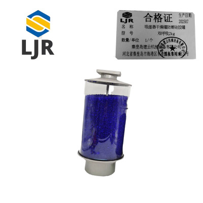 利冀尔 吸湿器干燥罐防潮硅胶罐 双呼吸2kg 个