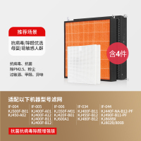 适配AO史密斯空气净化器高效复合滤网IF-004/005/006[抗菌除醛]套装