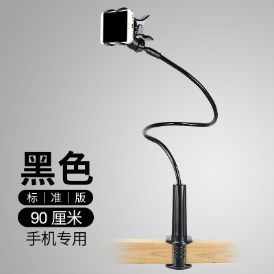 古尚古懒人手机支架手机架家用平板电脑床头桌面pad通用直播看电视ipad夹子90cm-标准版黑色手机专用-