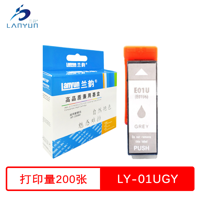 兰韵 01UGY灰色墨盒 适用爱普生XP-15080