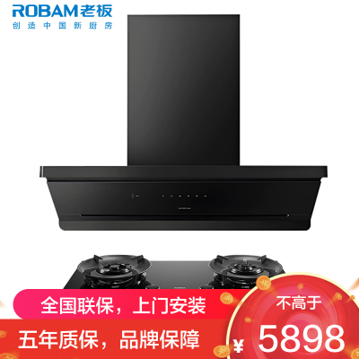 老板(ROBAM)油烟机烟灶套餐两件套侧吸触控式27立方5.2灶具厨电套装66X7-L3+58B9A-C5