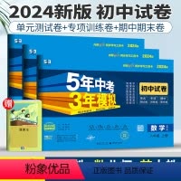 语文人教+数学北师+英语人教/八上全套3本 八年级/初中二年级 [正版]五年中考三年模拟八年级上下册数学北师大版语文英语
