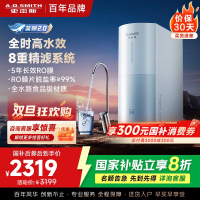 AO史密斯佳尼特净水器家用厨下直饮反渗透小体积5年长效RO膜CR2500BM1 2.5升/分钟澎湃 0陈水 全时高水效