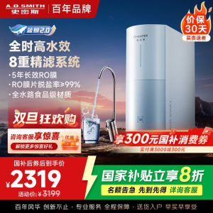 AO史密斯佳尼特净水器家用厨下直饮反渗透小体积5年长效RO膜CR2500BM1 2.5升/分钟澎湃 0陈水 全时高水效