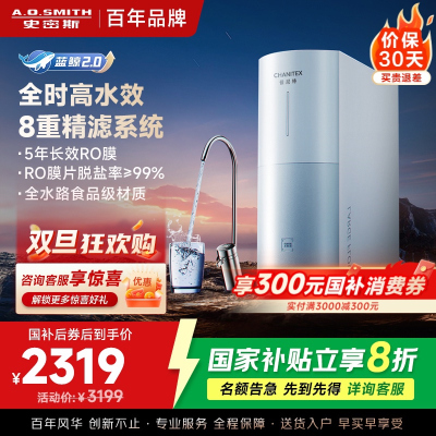 AO史密斯佳尼特净水器家用厨下直饮反渗透小体积5年长效RO膜CR2500BM1 2.5升/分钟澎湃 0陈水 全时高水效