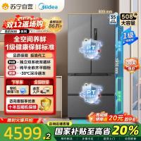 美的(Midea)真香系列M60双系统508法式多门四门超薄平嵌双循环底部散热BCD-508WUFPZM(E)星尘砂