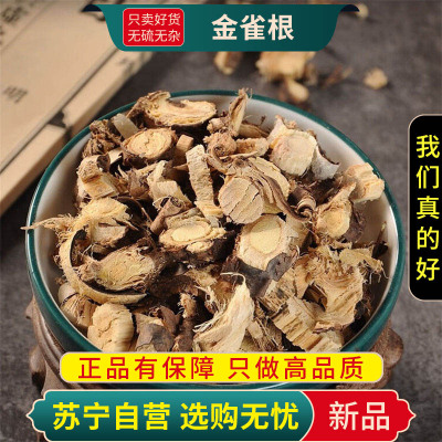 甄选金雀根100克干货阳雀花根土黄芪野黄芪正品金雀根木片煮水泡茶