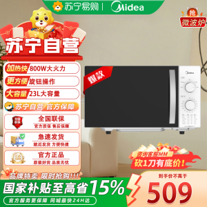 美的(Midea)快捷微波炉360°转盘加热旋钮操控五档火力3-5人用23L(M1-230E)