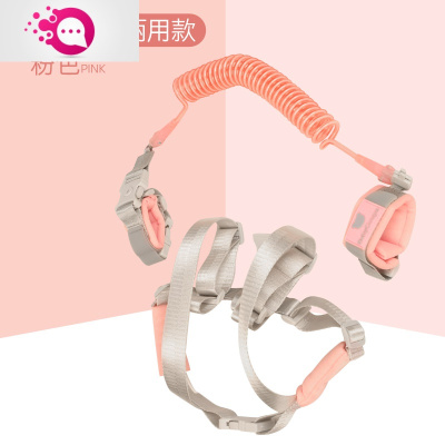 敬平儿童防丢绳防走失带牵引绳宝宝防走丢失背带手环两用母子遛娃粉色1.5米背带手环两用钥匙款儿童防丢绳