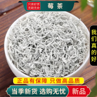 甄选莓茶100克龙须芽尖别名长寿藤茶莓茶另售枸杞胖大海9260