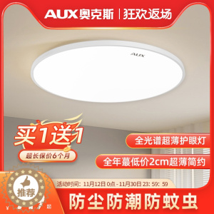 [醉染正版]led吸顶灯现代简约卧室灯超薄主卧极简护眼2023年新款房间主灯具
