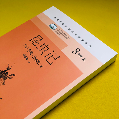 [M]昆虫记-9787020159284